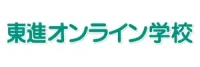 東進オンライン学校